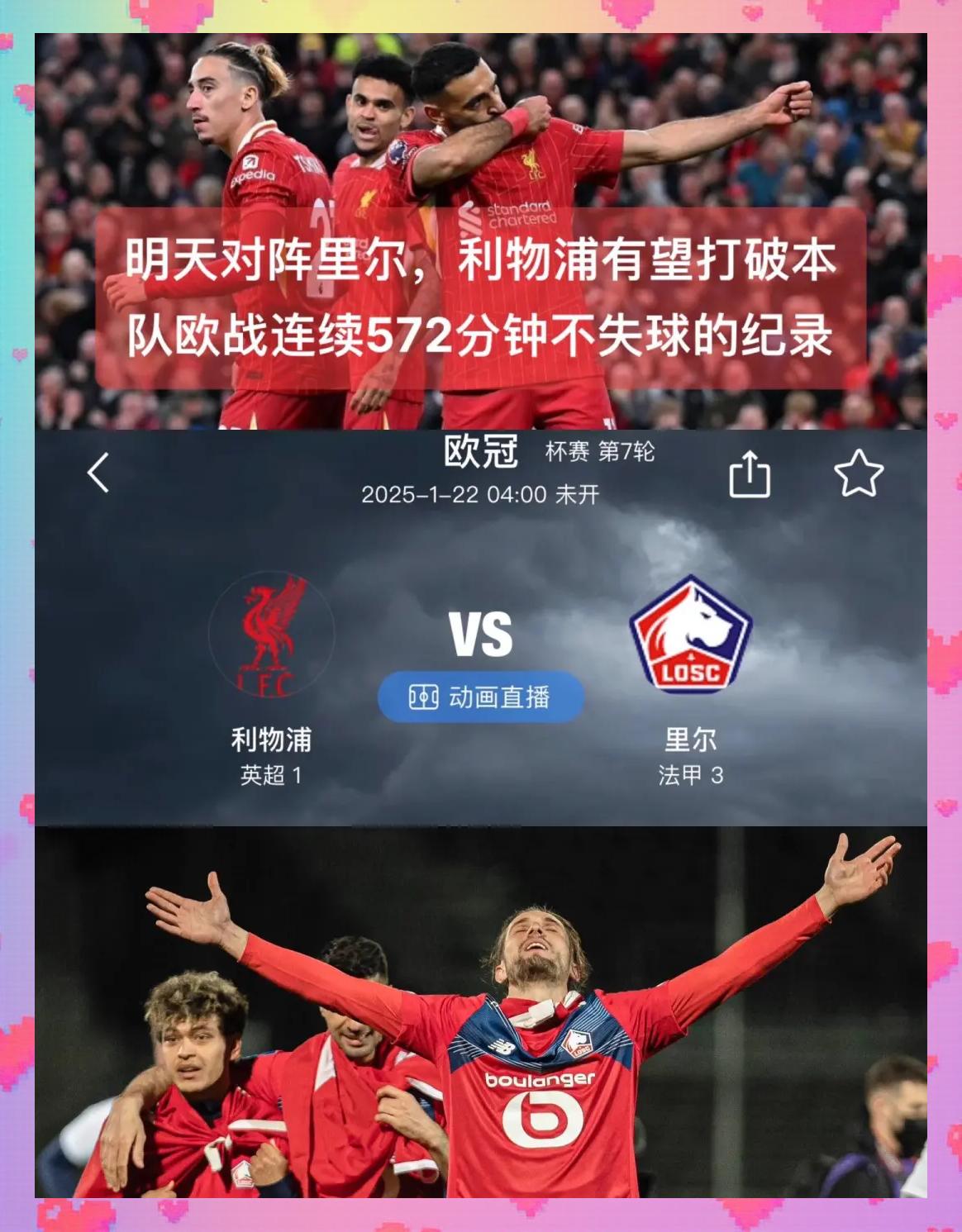 开云APP-最新焦点：利物浦碾压，热议不断