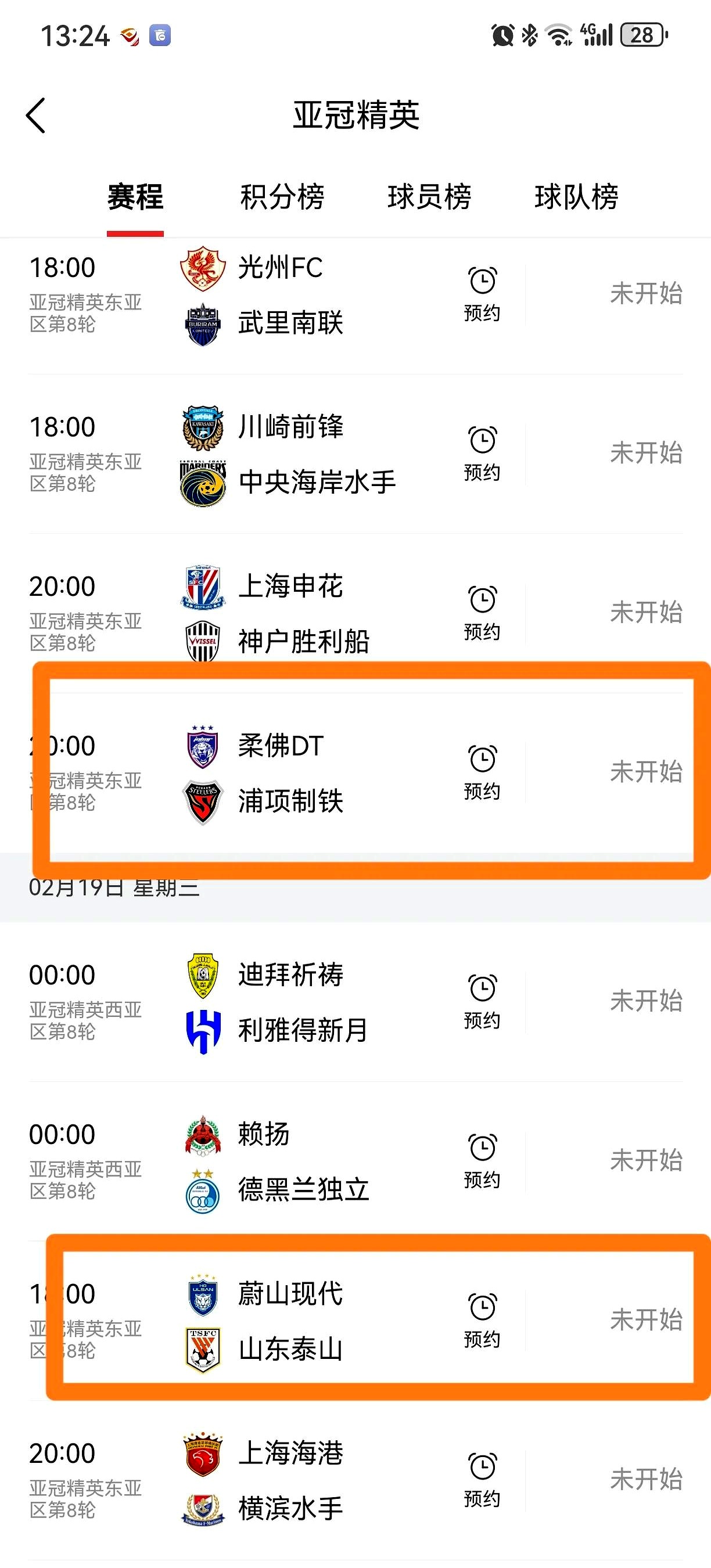 开云体育app-关于上海申花0-3不敌墨尔本胜利，亚冠小组赛告负的信息