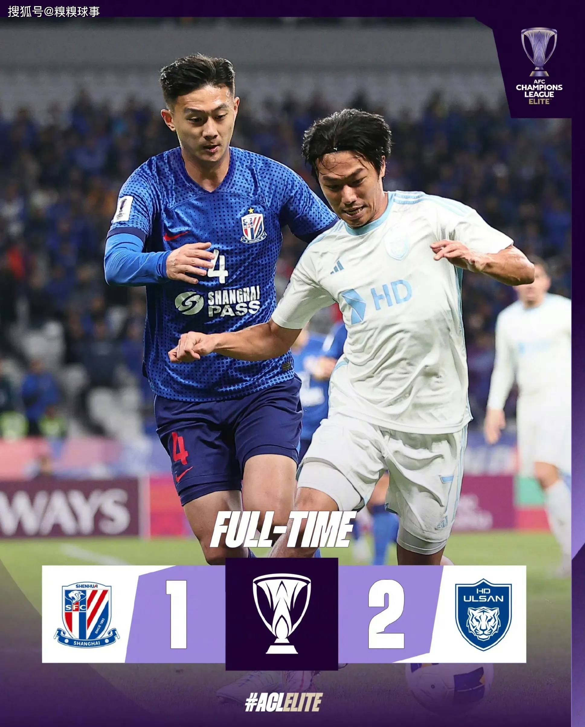 关于上海申花0-3不敌墨尔本胜利，亚冠小组赛告负的信息