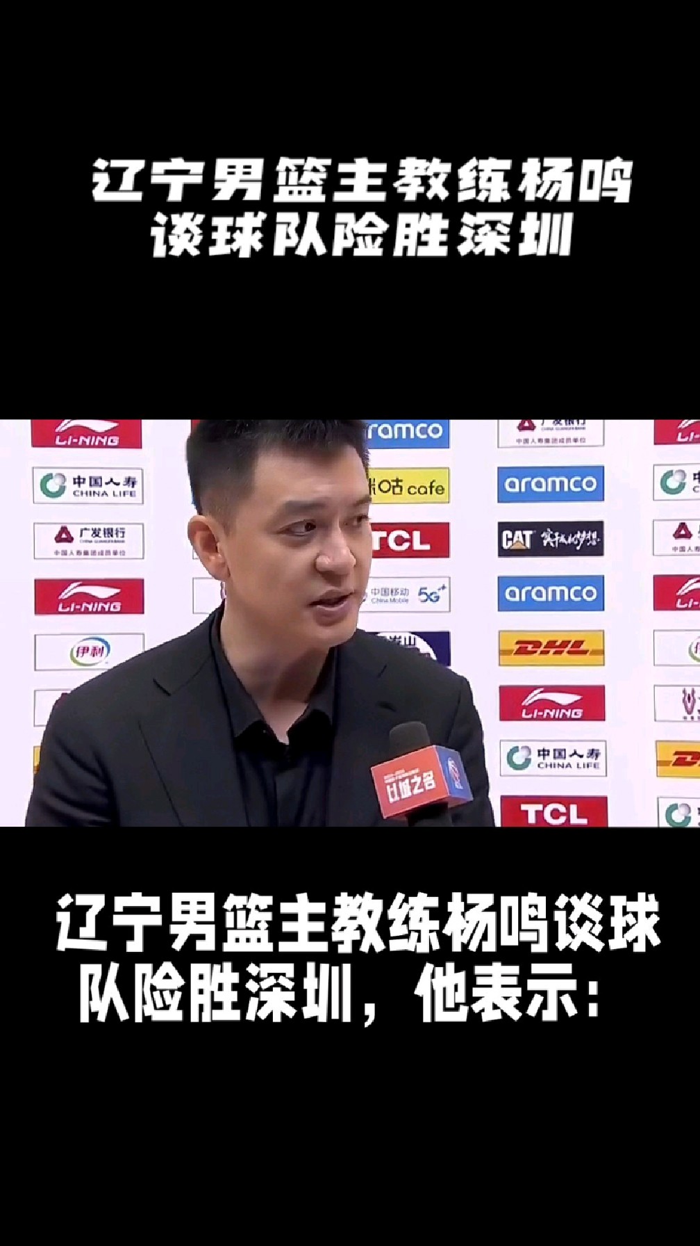 开云体育-辽宁本土球员杨鸣宣布退役