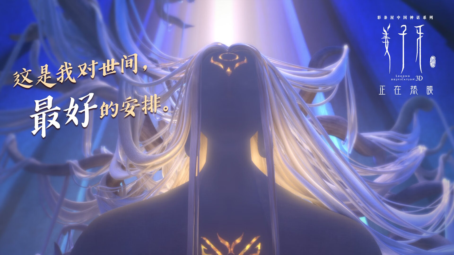 太阳利剑出鞘斩落北京队，塔图姆末节封神奠定胜局